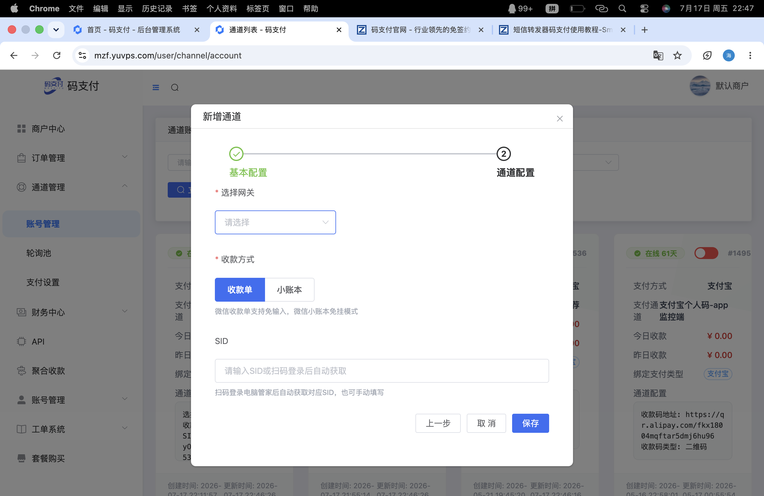 截屏2026-07-17 22.47.31.png 截屏2026-07-17 22.47.31.png
